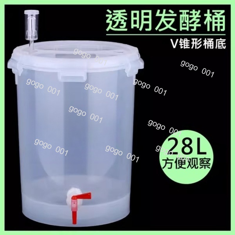 Wine Beer Cider - Cone Shape Clear Fermenter with V-Shaped